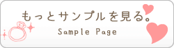 もっとサンプルを見る。
