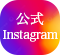 公式Instagram